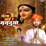 Mela Kaise Aae Re Majanuaa