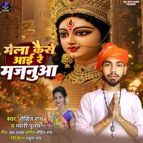 Mela Kaise Aae Re Majanuaa