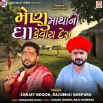 Menu Matha No Gha Kevay Dera