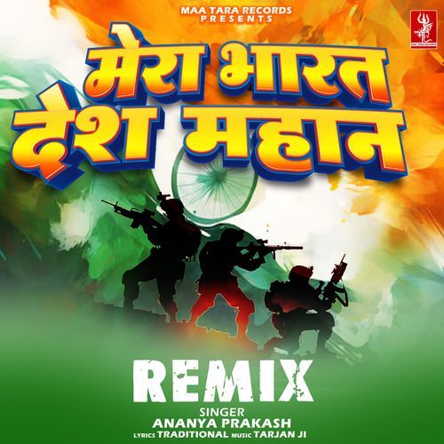 Mera Bharat Desh Mahan - Remix