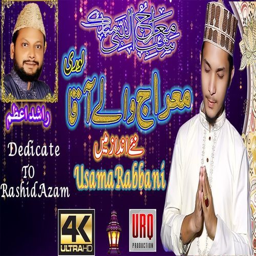 Meraj Wale Aaqa