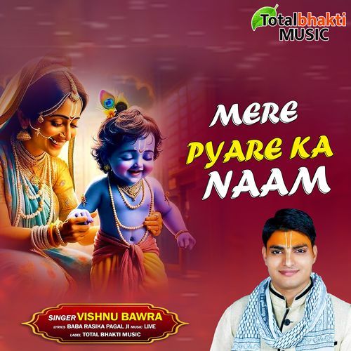 Mere Pyare Ka Naam