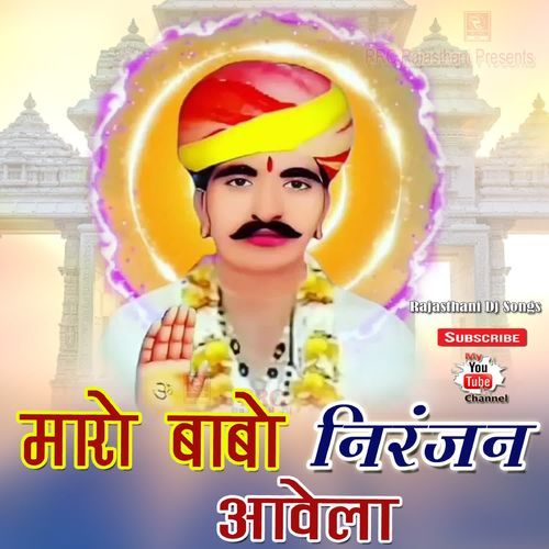 Mharo Babo Niranjan Aavela Nakhat Bana Bhajan