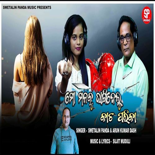 Mo Manaku Bhangidelu Kacha Parika