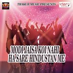 Modi Jaisa Koi Nahi Ha Sare Hindustan Me