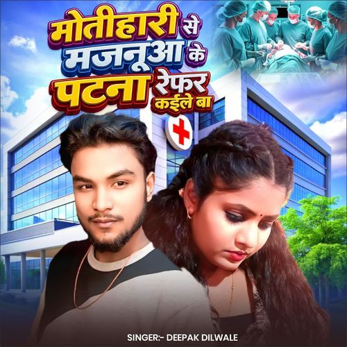Motihari Se Majanua Ke Patna Refar Kaile Ba