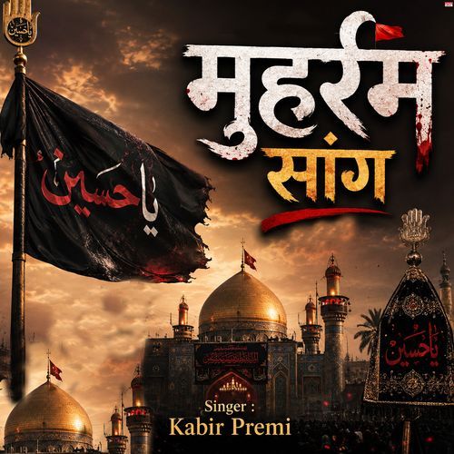 Muharram Song