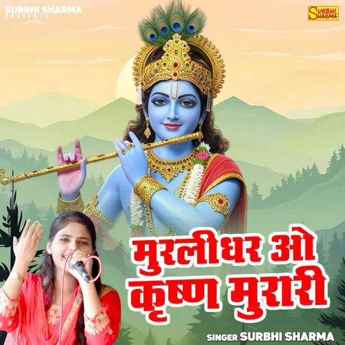 Murlidhar O Krishna Murari