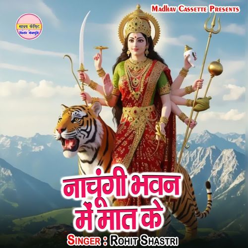 Nachungi Bhawan Me Maat Ke