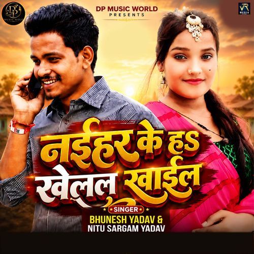 Naihar Ke Ha Khelal Khaial