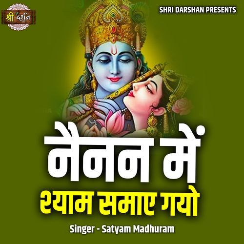 Nainan Me Shyam Samaye Gayo