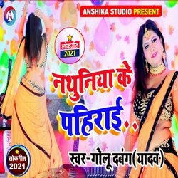 Nathuniya Ke Pahirai (Bhojpuri Song)-EiAZWzxAWFo