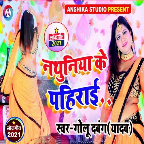 Nathuniya Ke Pahirai (Bhojpuri Song)