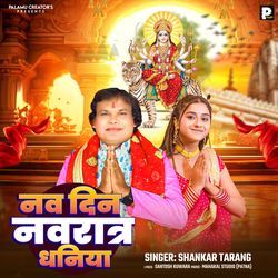 Nav Din Navaraatr Dhaniya-GAkncwJURGE