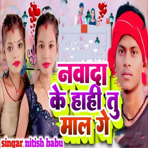 Navada Ke Hahi Tu Mal Ge