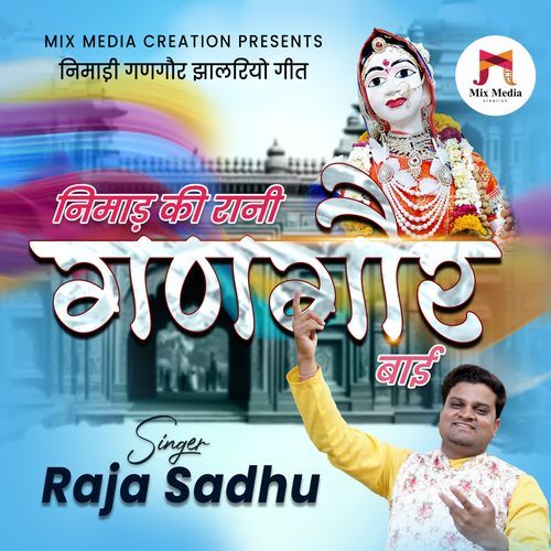 Nimad Ki Rani Gangore Bai - Nimadi Gangore Jhalriyo Geet