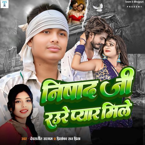 Nishad Ji Raure Pyar Mile