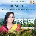 PARBOTAR AJOLI