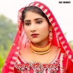 जवानी तेरी कतरावे