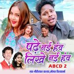 Padhe Nai Hanv Likhe Nai Hanv ABCD 2