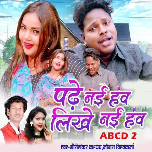 Padhe Nai Hanv Likhe Nai Hanv ABCD 2