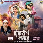 Pamni Aavi Mari Jaan