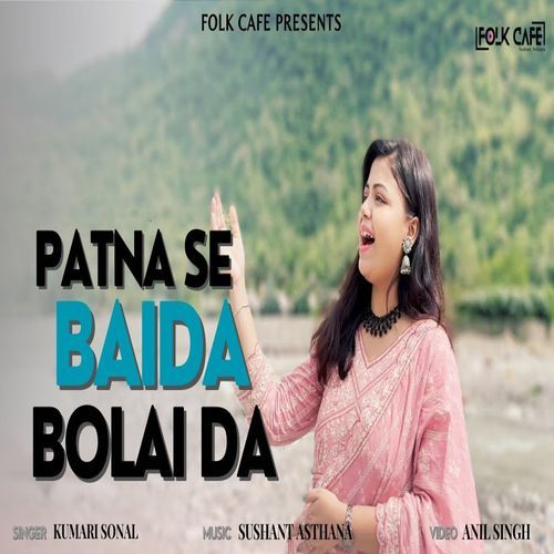 Patna Se Baida Bolai Da