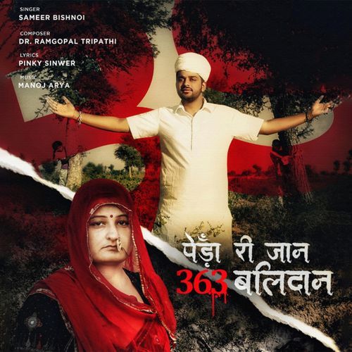 Peda Ri Jaan 363 Balidaan
