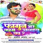 phagun bhar kam chalaibu ka