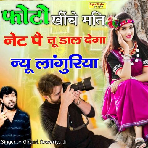 Photo Khinche Mat Net Per To Dal Dega Languriya