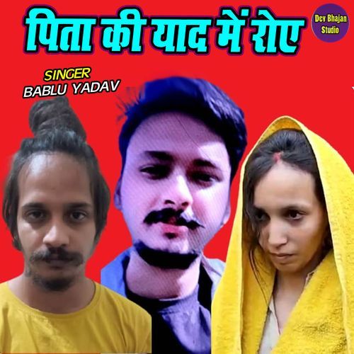 Pita Ki Yaad Main Roye