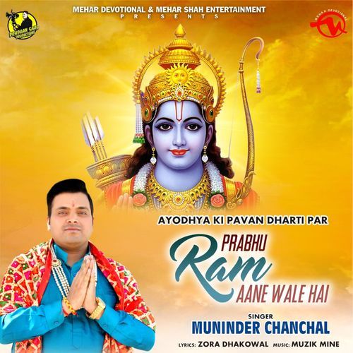 Prabhu Ram Aane Wale Hai