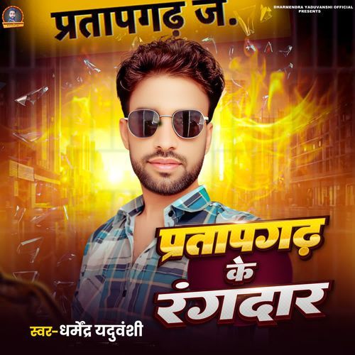 Pratapgarh Ke Rangdar