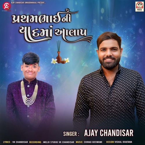 Pratham Bhai Ni Yaad Ma Aalap