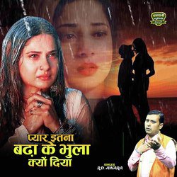 Prem Itn Abadha Ke Bhula Kyu Diya