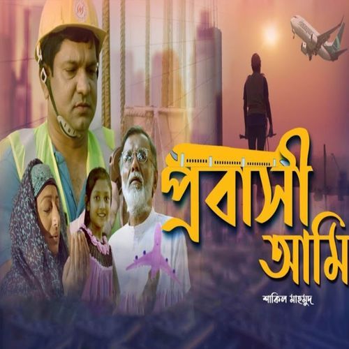 Probashi Ami