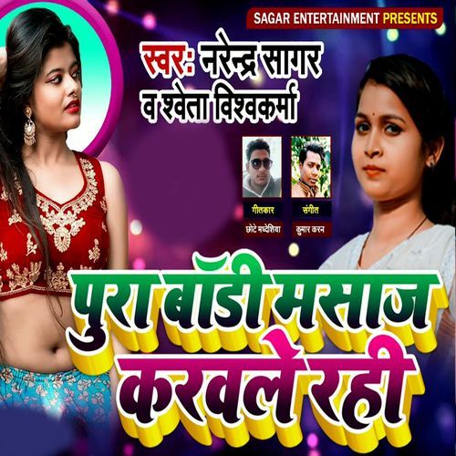 Pura Body Masaj Karavale Rahi