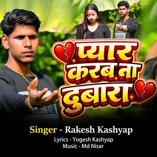 Pyar Karab Na Dubara