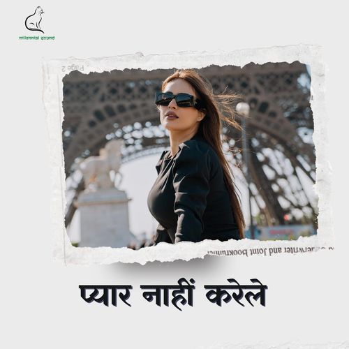 Pyar Nahi Karele