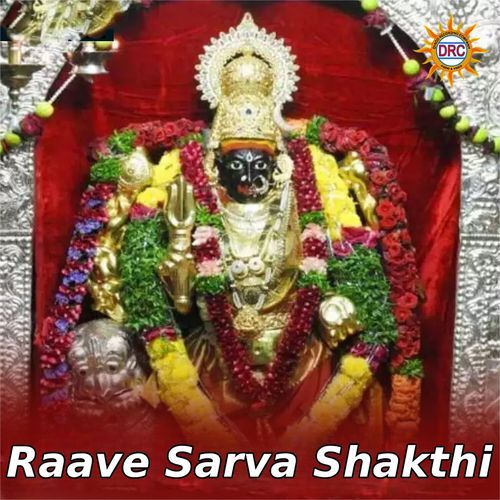 Raave Sarva Shakthi