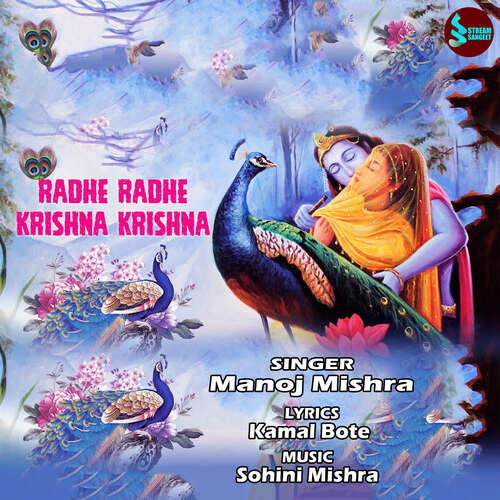 Radhe Radhe Krishna Krishna
