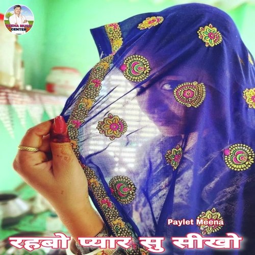 Rahbo Pyar Su Sikho
