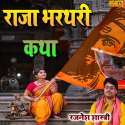 Raja Bharthari Katha