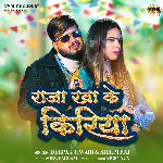 Raja Kha Ke Kiriye