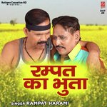 Rampat Ka Bhuta