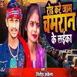 Road Kare Jaam Chamran Ke Laika-CB05VARjQ2M