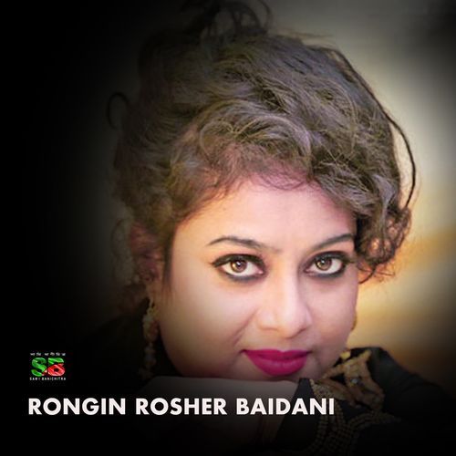 Rongin Rosher Baidani, Pt. 6 (For Tiktok)