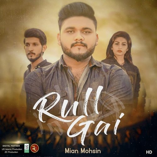 Rull Gai