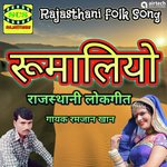Rumaliyo Movie Poster Rumaliyo movie poster