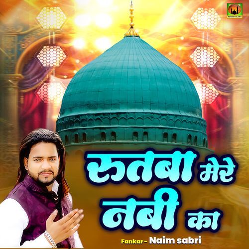 Rutba Mere Nabi Ka